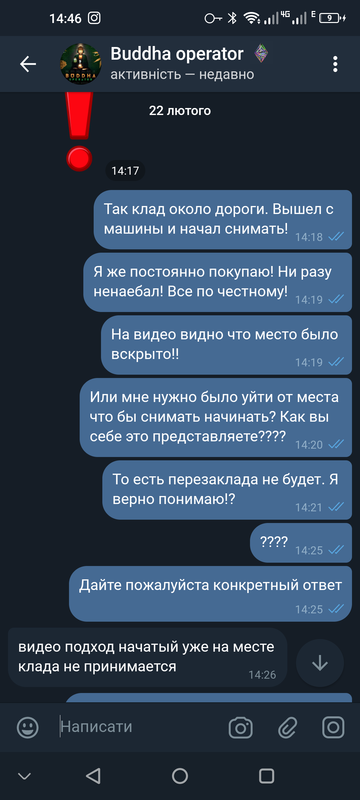 Screenshot 20260222 144655