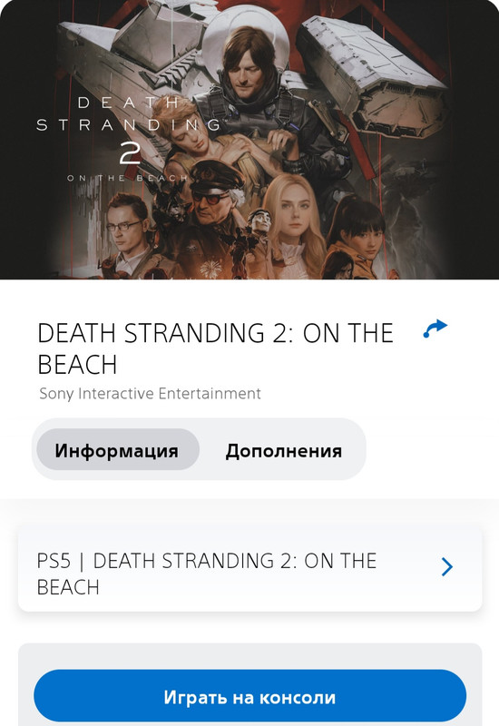 Screenshot-20260718-175331-PS-App.jpg