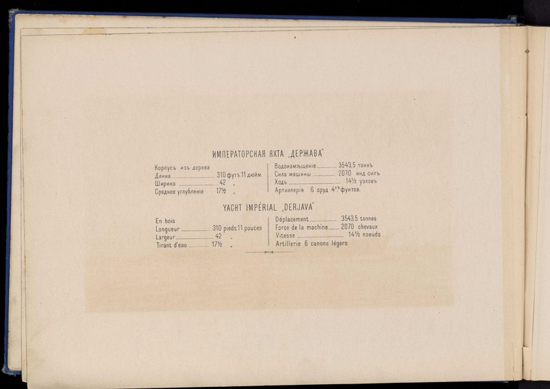 Русскiй флотъ Russkiy-flot-13