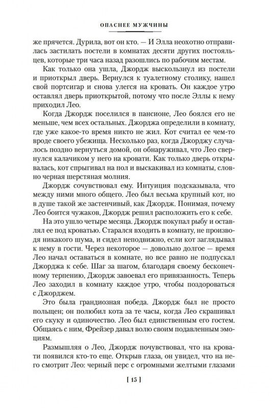 2-page-0015