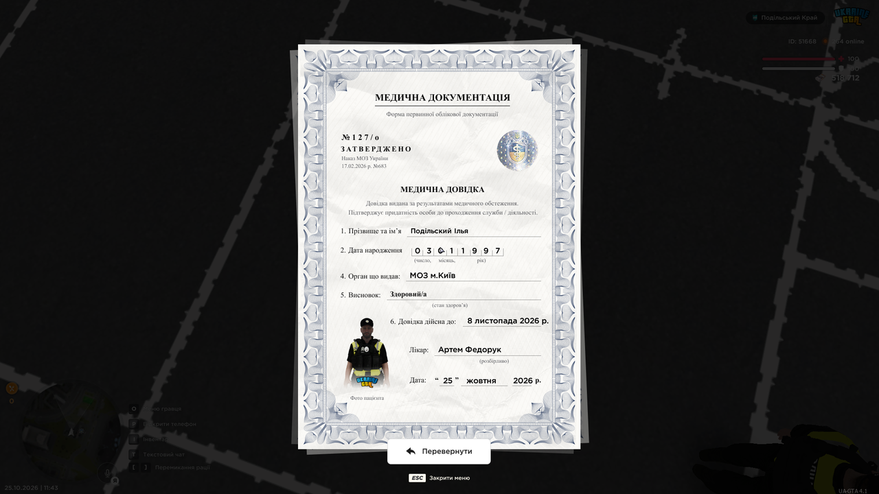 UKRAINE GTA 25 10 2026 11 43 32
