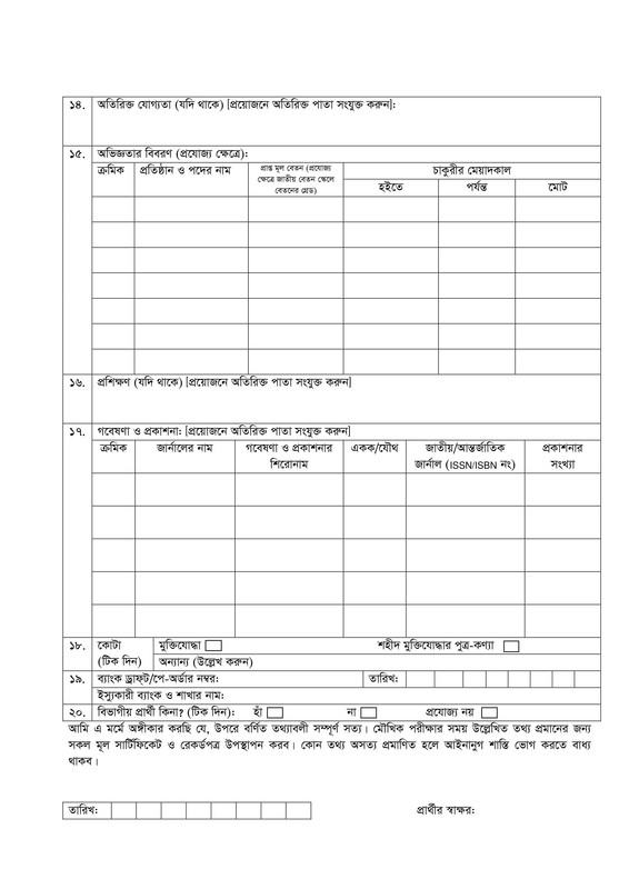 BSMRAAU-Job-Circular-2024-PDF-5