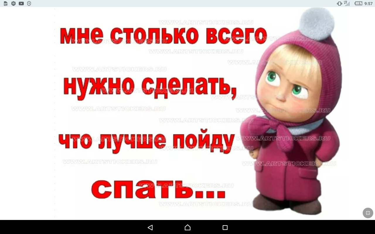 Маша не надо. День еще столько всего надо сделать 29 декабря. Еще столько всего надо сделать. День «еще столько всего надо сделать!». Праздник 29 декабря — день еще столько всего надо сделать.