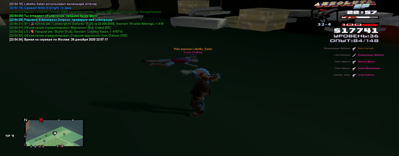 Laketko Satan Platinum 2025 12 28 22 54