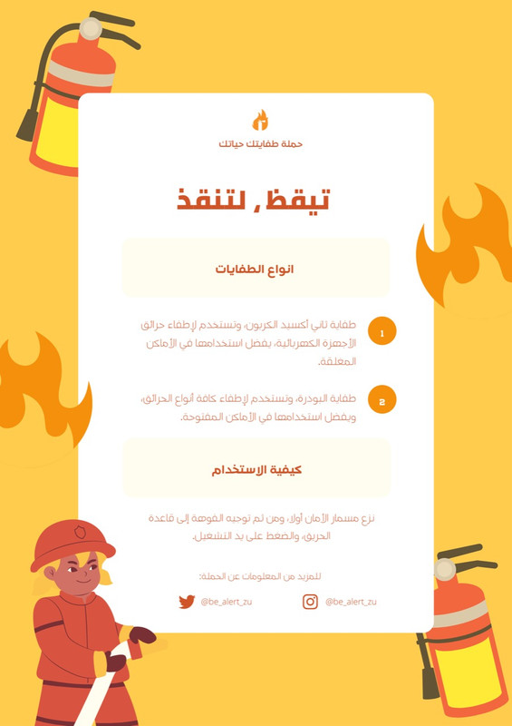 be_alert_zu Poster