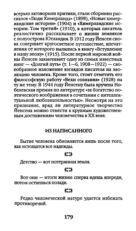 page-0179