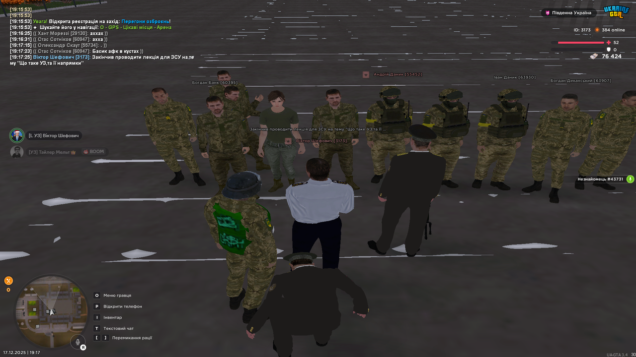 Знімок екрана (1188)