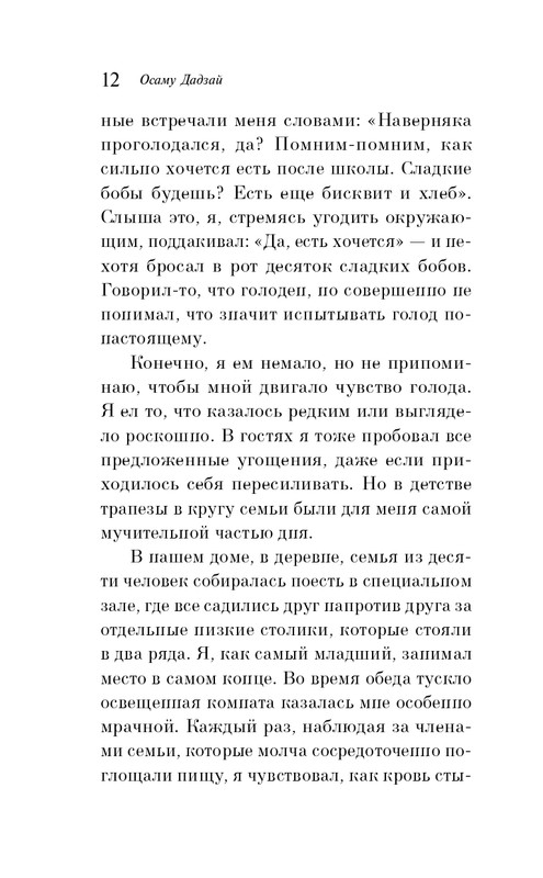 ITD000000001454298-page-0012