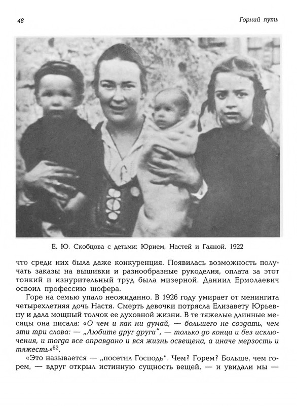 Mat-Marija-Zhivopis-Grafika-Vyshivka-page-0049