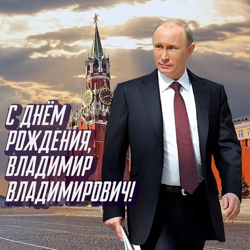 Su gimimo diena, draugas Prezidente !