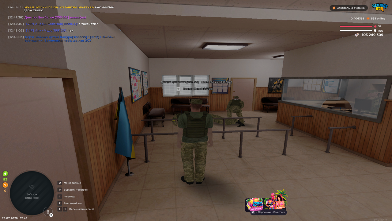 UKRAINE GTA 28 07 2026 12 48 06