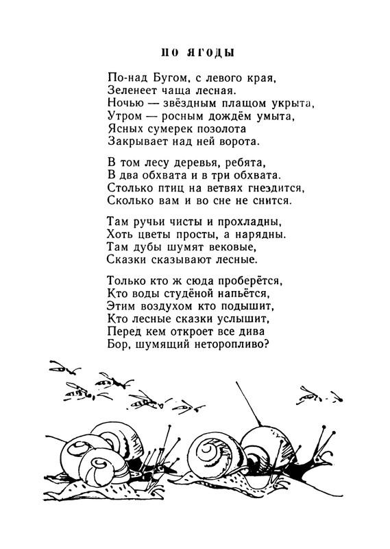 Konopnickaja-Marija-Khodit-pesenka-po-krugu-page-0009