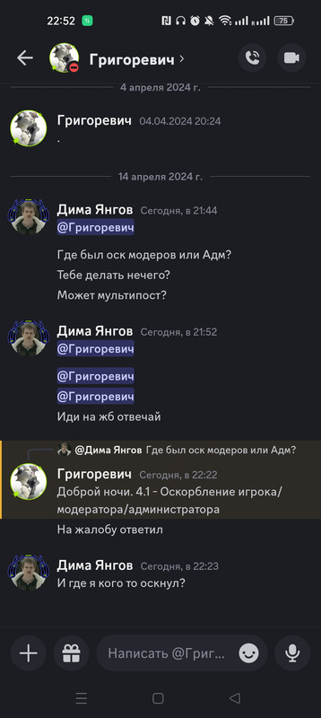 Screenshot_2024-04-14-22-52-33-44_572064f74bd5f9fa804b05334aa4f912