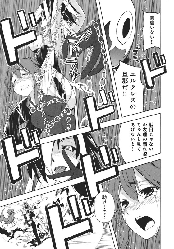 Yumekui MerryVol3-2