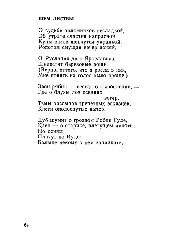 1987-page-0065