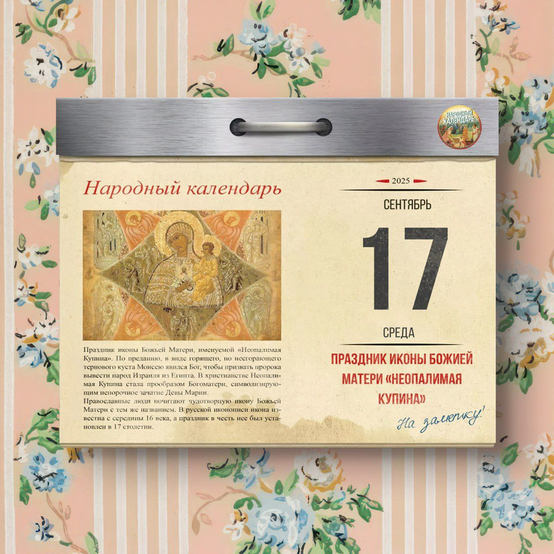 [Изображение: photo-2025-09-17-08-24-15.jpg]