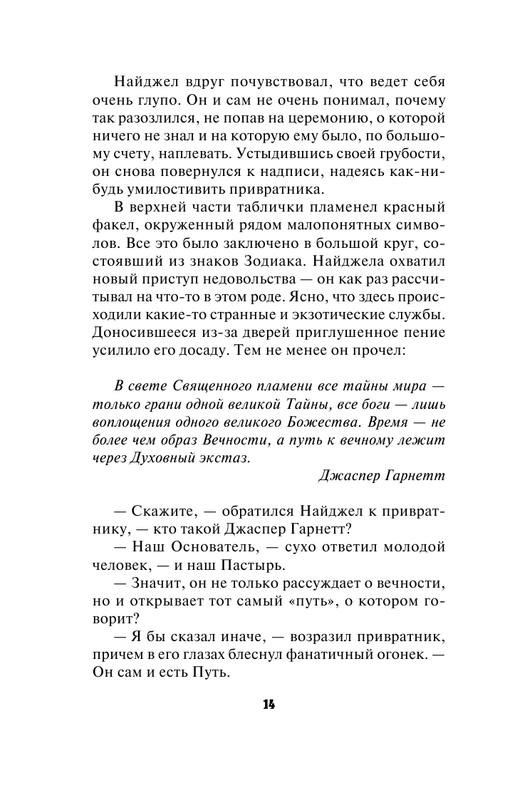 ASE000000000721299-14