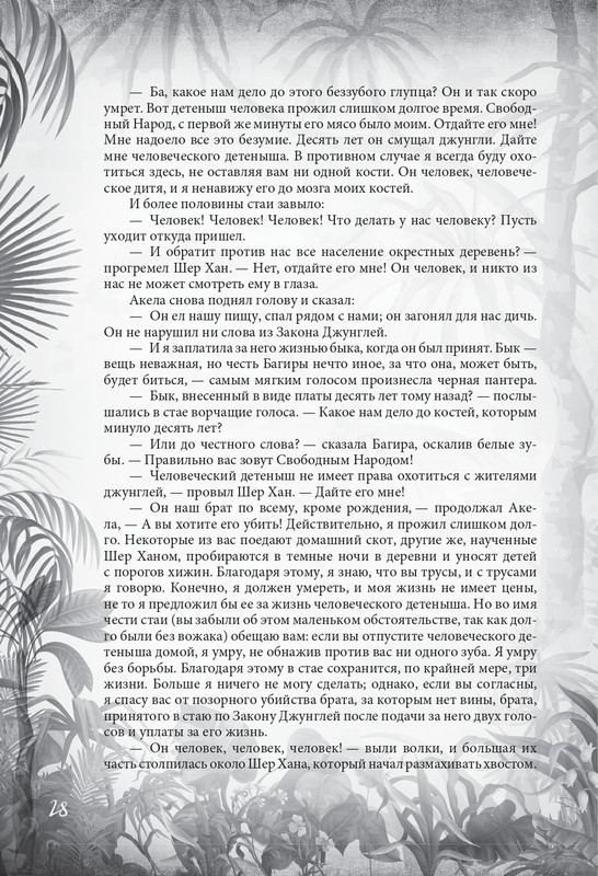 2023-page-0029
