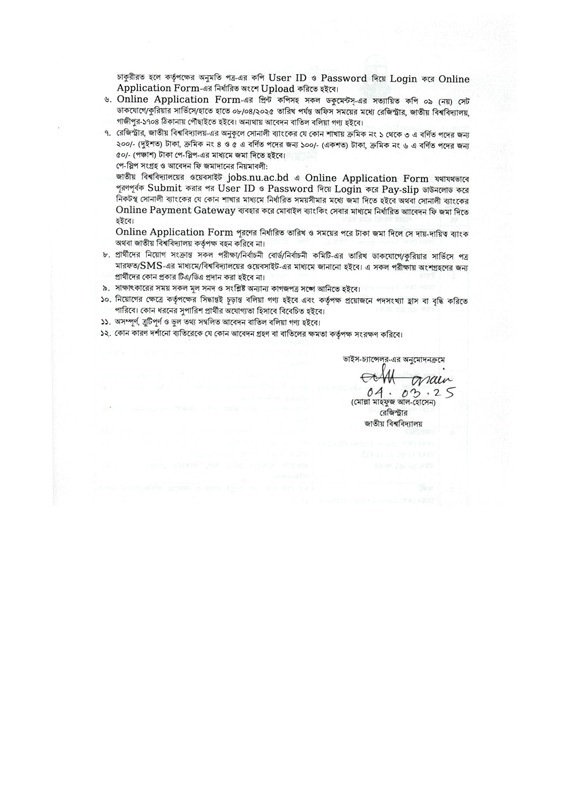 NU-Staff-Job-Circular-2025-PDF-2