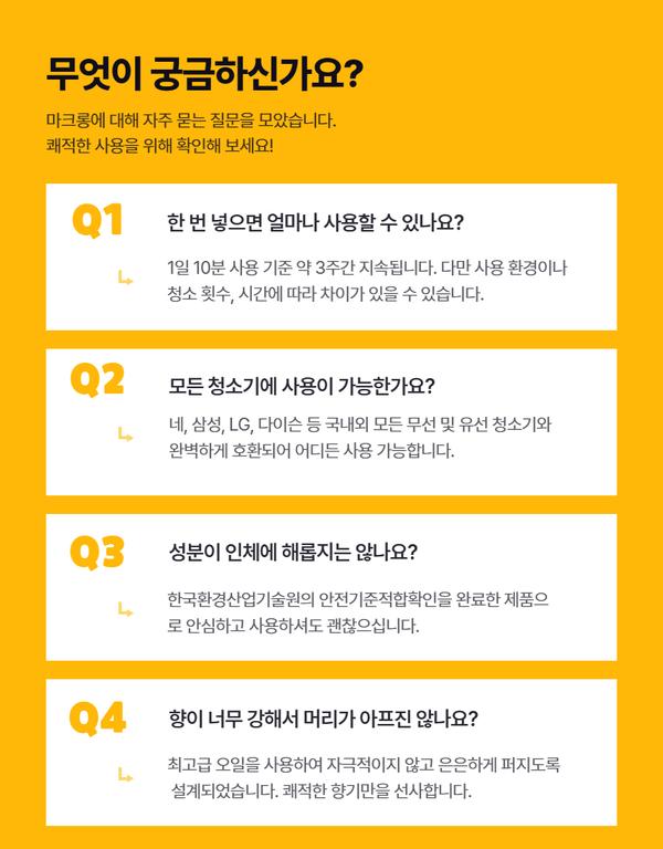 makeulong-cheongsogi-talchwije-7.jpg