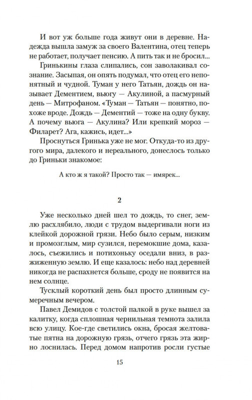 2-page-0012
