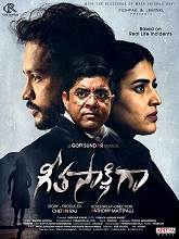 Geeta Sakshigaa (2023) HDRip Telugu Movie Watch Online Free