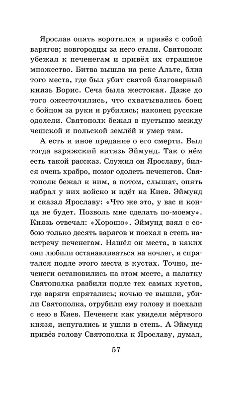ASE000000000864869-57