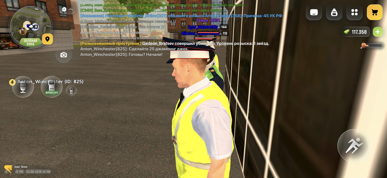 Screenshot 20260823 174837