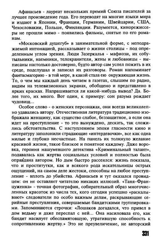 p0333