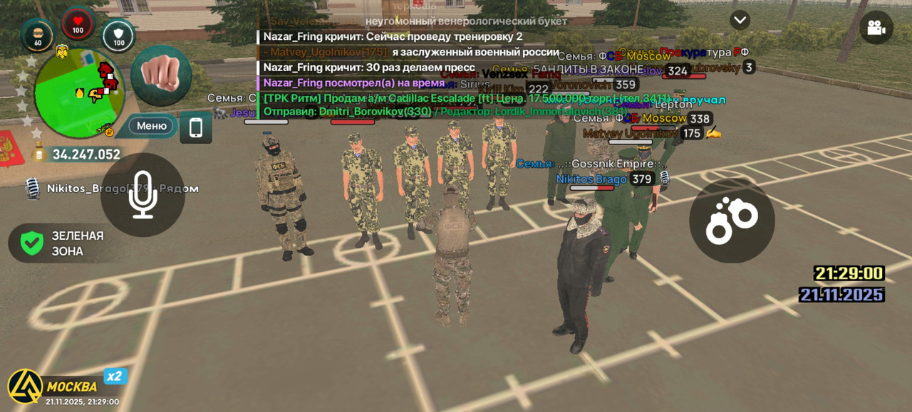 Screenshot 20251121 212900 com liverussia cr