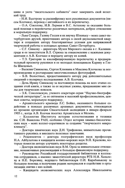 p0012