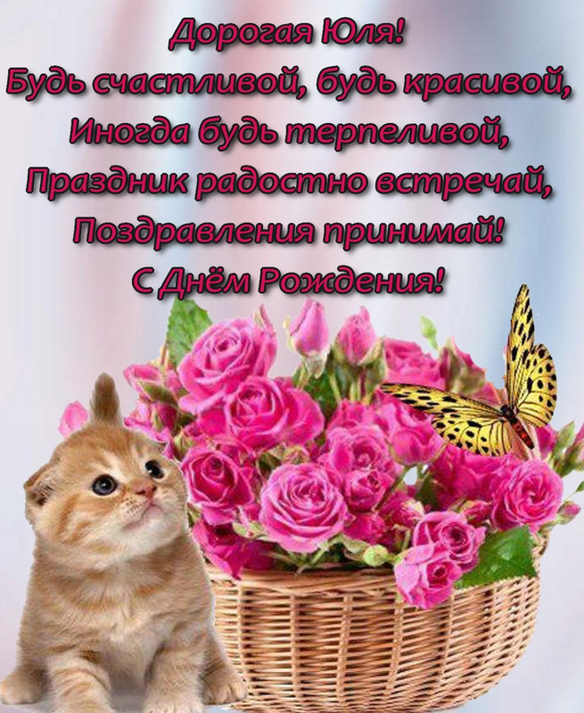 https://i.postimg.cc/ZqDGpfQ2/krasivye-otkrytki-kartinki-s-dnjom-rozhdeniya-ulii-zhenshhine-devushke-devochke-uliya-chast-2-aya-5.jpg
