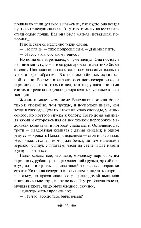 ITD000000001358078-page-0013