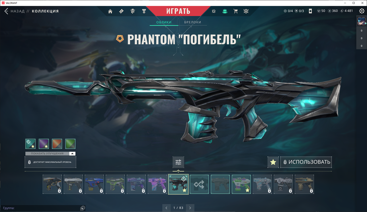 5 Skins: Verified: true | Region:BR  смена почты 
