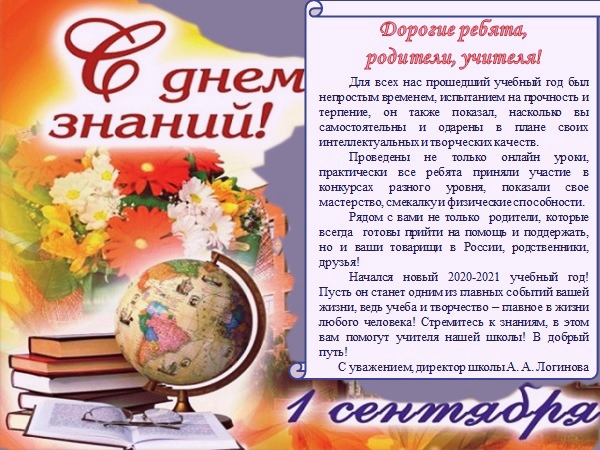 Обращение
