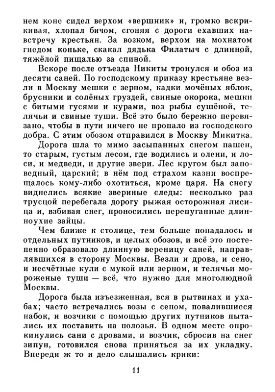 1983-page-0012