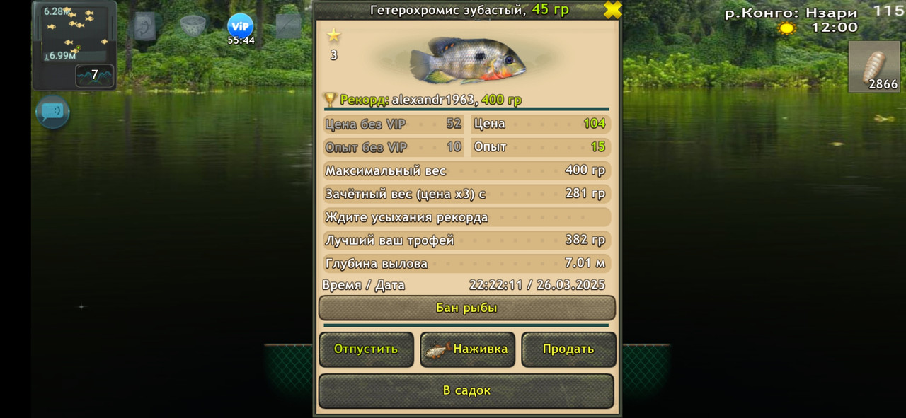 Screenshot-20250327-022223-World-of-Fish