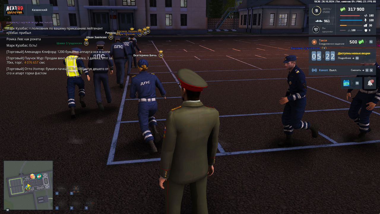 nextrp_2024-10-30_18-36-33