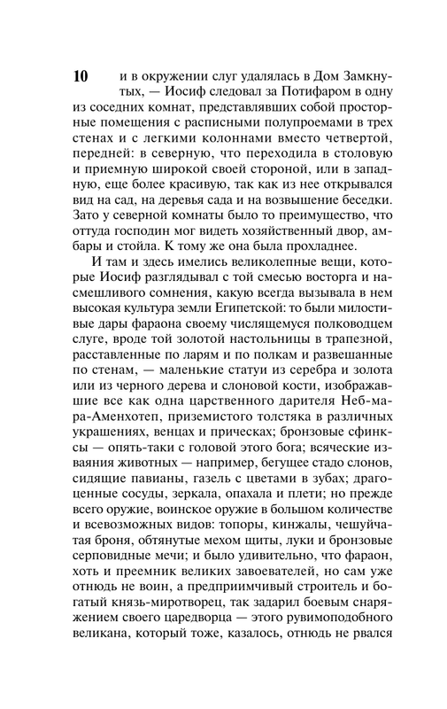ASE000000000890620-11