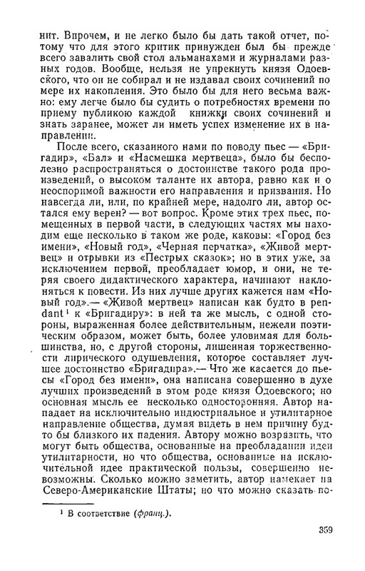 odoevsky-posledny-kvartet-beethoven-1987-page-0082