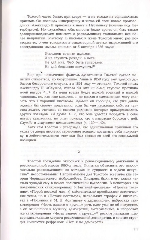 2006-page-0011
