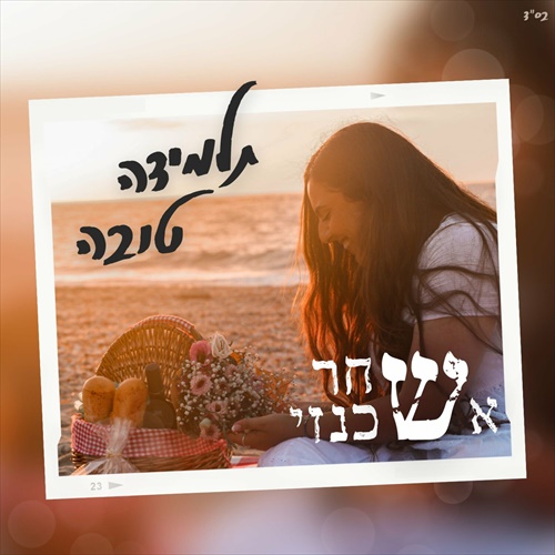 תמונה