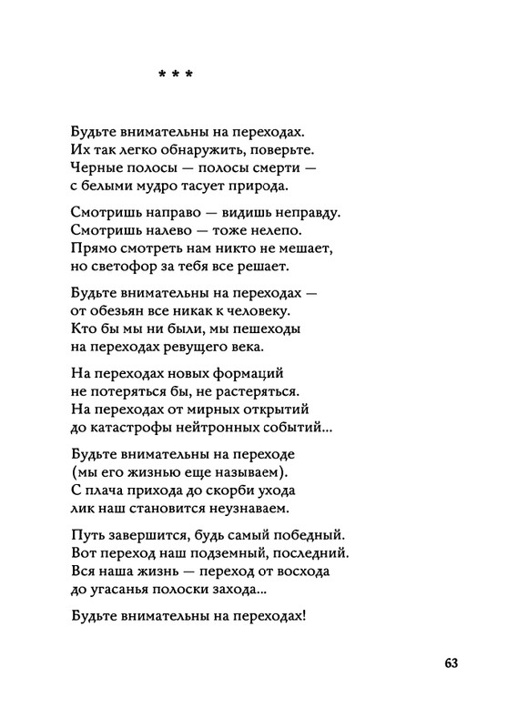 Jarovaja-Jekaterina-Iz-muzyki-i-slov-1-257-page-0064