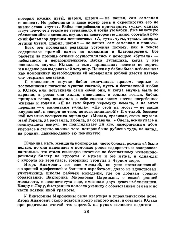 1986-27-page-0030