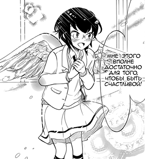 Watamote-c108-05.png