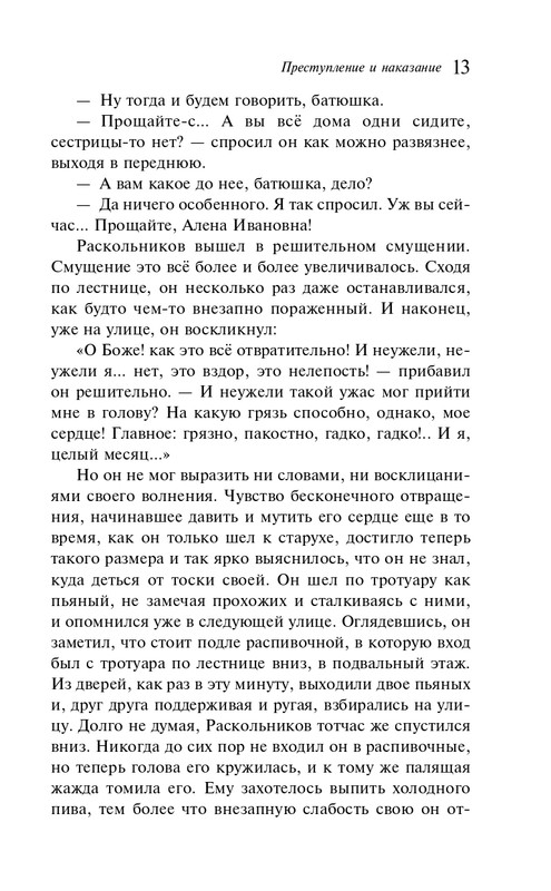 ITD000000001358080-page-0013