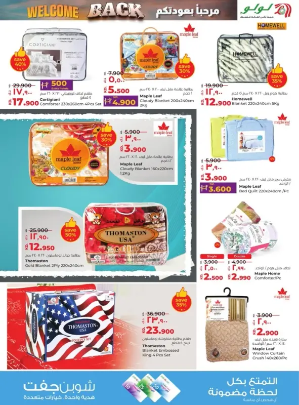 41585-40-lulu-welcome-back-offers