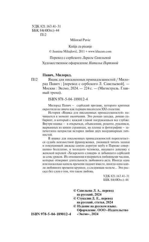 ITD000000001347563-page-0004
