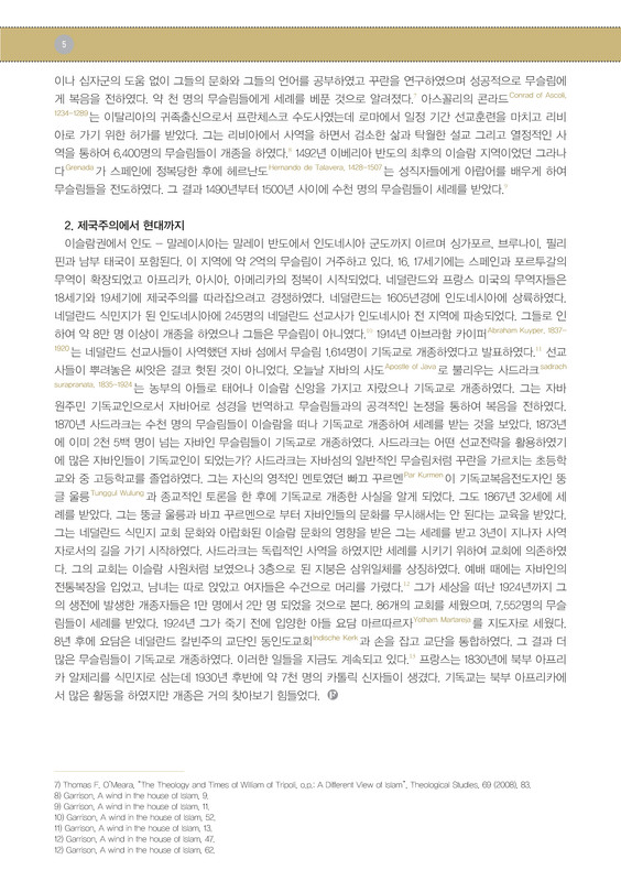 오아시스_201812_페이지_5