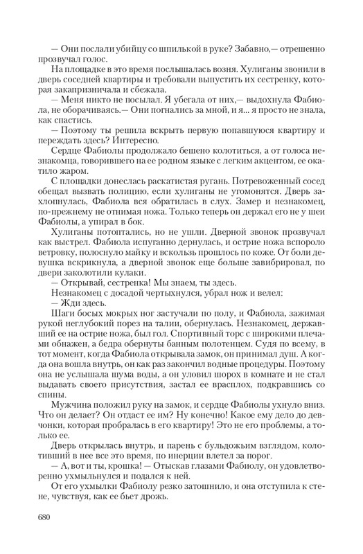 VIPZn-Va-T-page-0082
